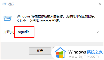 win10桌面右键新建没有word、excel和ppt选项解决方法