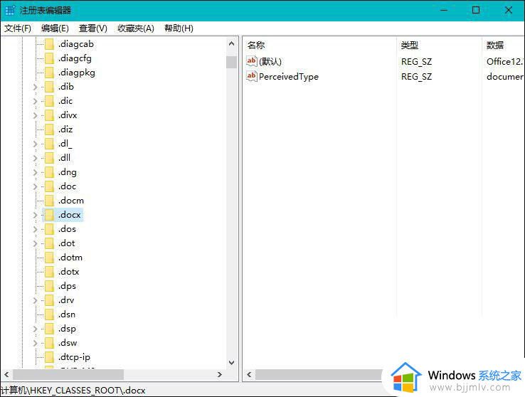 win10桌面右键新建没有word、excel和ppt选项解决方法