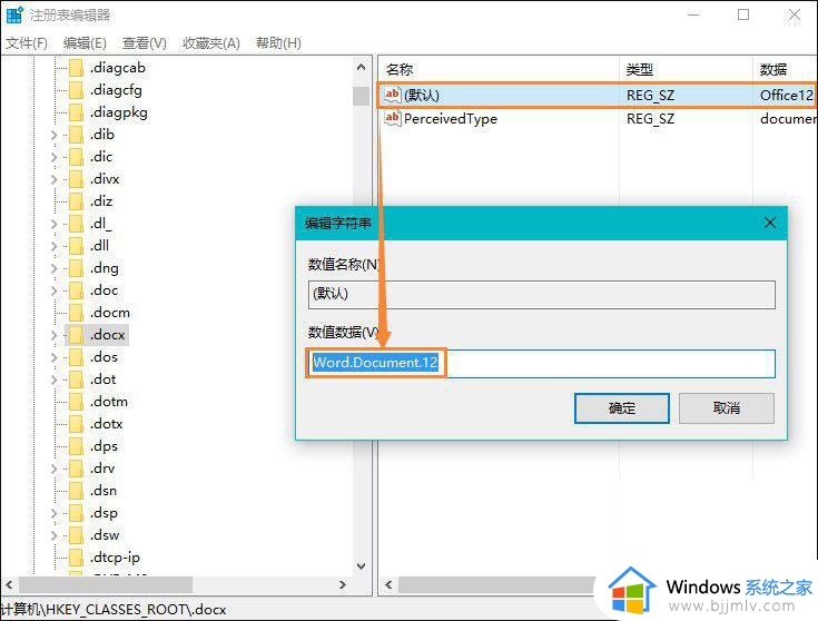 win10桌面右键新建没有word、excel和ppt选项解决方法