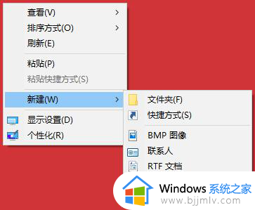 win10桌面右键新建没有word、excel和ppt选项解决方法