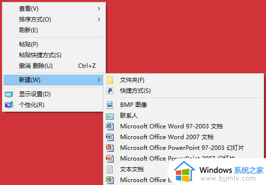 win10桌面右键新建没有word、excel和ppt选项解决方法