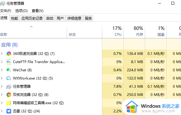 win10任务管理器快捷键是什么_电脑win10任务管理器快捷键操作方法