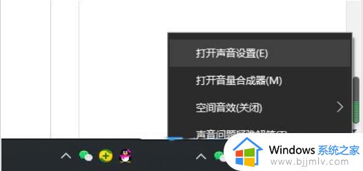 win10声音响度均衡怎么设置 win10音量响度均衡在哪里设置