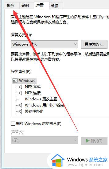 win10家庭影院杜比全景声设置教程_win10家庭影院如何实现杜比全景声