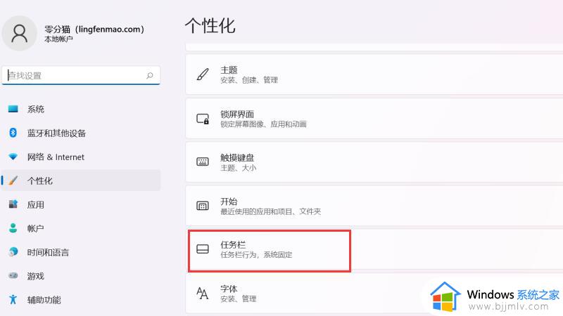 win11开机不显示任务栏怎么办_win11开机后没有任务栏如何处理