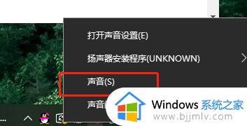 win10音响突然没有声音怎么办_win10系统音响没声音处理方法