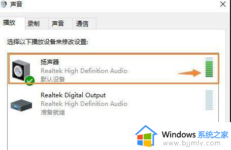 win10音响突然没有声音怎么办_win10系统音响没声音处理方法