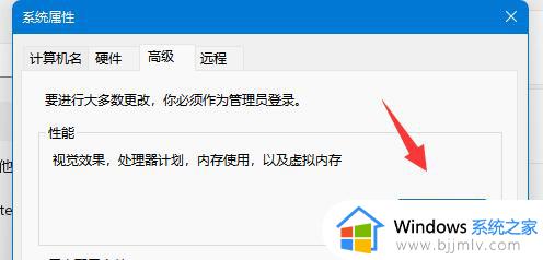 win11怎么设置让cpu性能全开_win11把cpu性能调到最佳设置方法