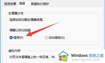 win11怎么设置让cpu性能全开_win11把cpu性能调到最佳设置方法