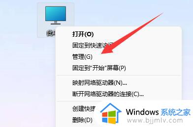 win11磁盘容量不显示信息怎么办_win11磁盘看不到容量信息解决方法