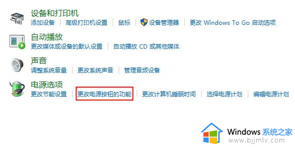 win11合盖不休眠怎么设置_win11合上屏幕不休眠设置步骤