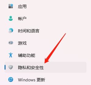 win11电脑摄像头自动开启怎么办_win11电脑摄像头总是自己开启如何解决