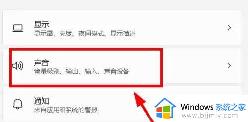 win11音量无法调节怎么办_win11音量调节无效处理方法