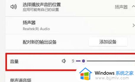 win11音量无法调节怎么办_win11音量调节无效处理方法