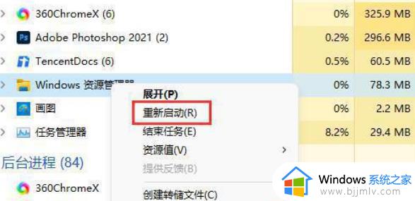 win11电脑usb大容量存储设备未正常工作解决方法