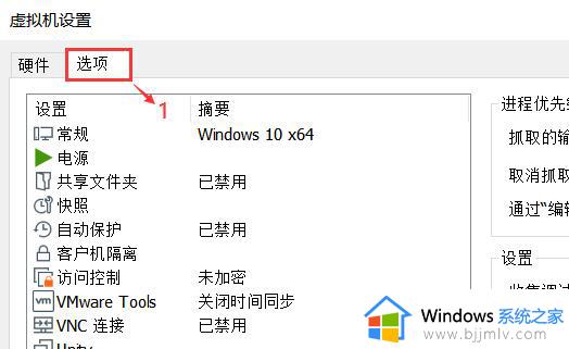 win11一开虚拟机就蓝屏错误怎么办_win11打开虚拟机蓝屏修复方案