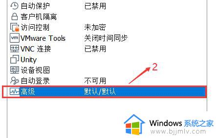 win11一开虚拟机就蓝屏错误怎么办_win11打开虚拟机蓝屏修复方案