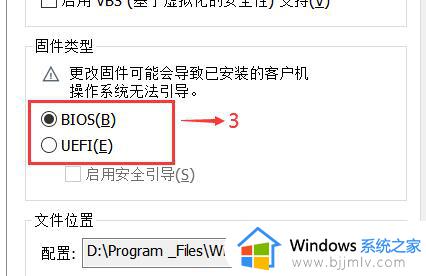 win11一开虚拟机就蓝屏错误怎么办_win11打开虚拟机蓝屏修复方案