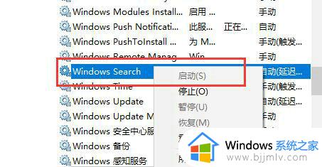 win10搜索框无法搜索文件怎么办_win10搜索框搜索不出文件处理方法