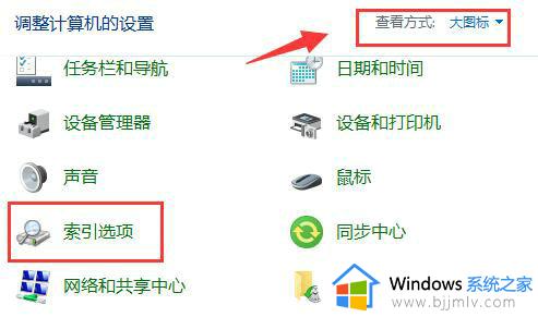 win10搜索框无法搜索文件怎么办_win10搜索框搜索不出文件处理方法