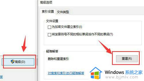 win10搜索框无法搜索文件怎么办_win10搜索框搜索不出文件处理方法