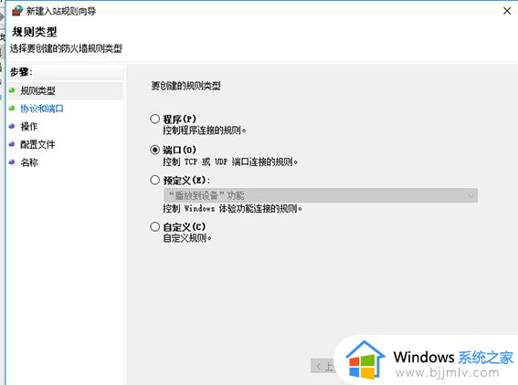 win10如何关闭445端口命令_win10关闭445端口方法命令