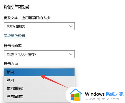 win10屏幕颠倒了怎么恢复_win10电脑屏幕倒置了怎么调回来