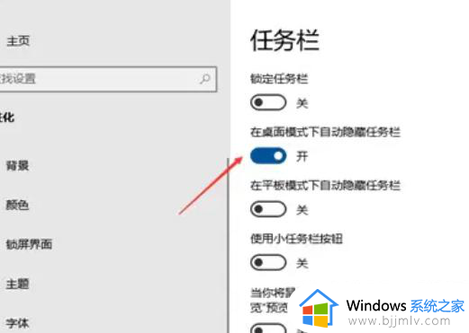 win10任务栏应用图标无法显示怎么办_win10任务栏不显示打开的应用解决方法