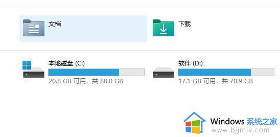 win11磁盘容量不显示怎么办_win11磁盘没有显示容量解决方法