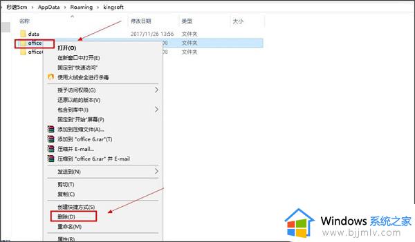 win10系统wps打开null加载失败怎么办_win10打开wps提示null加载失败处理方法