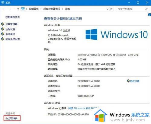 win10每次打开wegame都提示用户账户控制如何解决