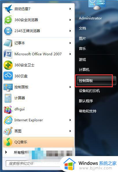 win7语言栏不见了怎么办 win7的语言栏不见了解决方法