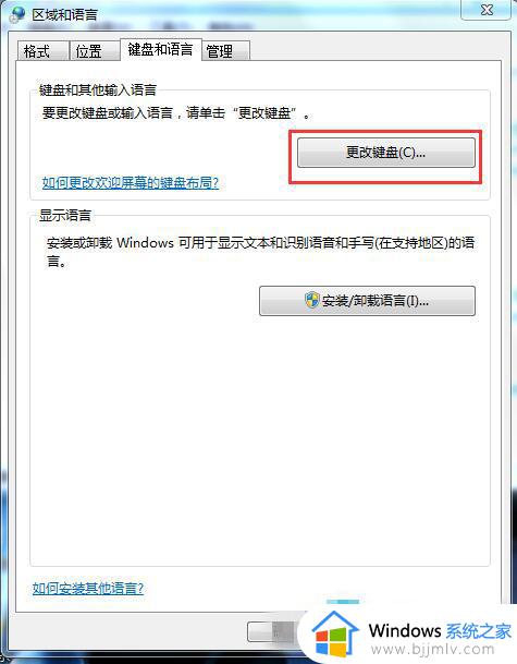 win7语言栏不见了怎么办_win7的语言栏不见了解决方法