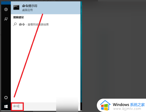 win10家庭版测试模式如何开启 win10系统测试模式怎么开启