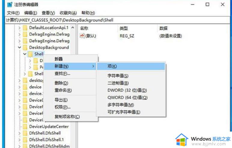 win10鼠标右键菜单怎么添加一键关机选项设置