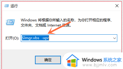 如何查看win10家庭版是否永久激活成功_怎么看win10家庭版激活没有是否永久