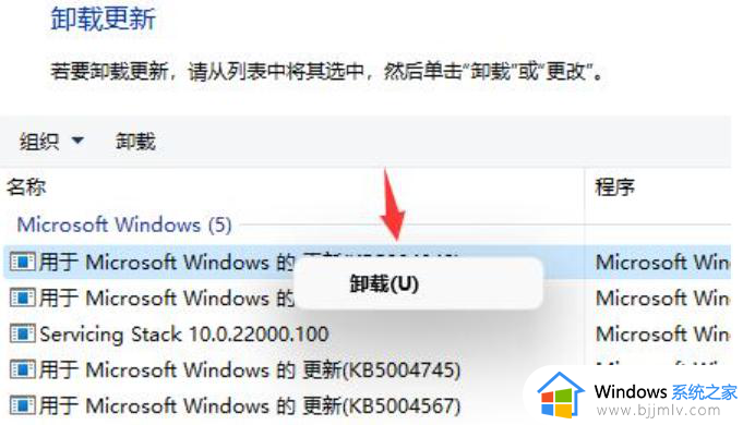 win11电脑页面跳动闪烁怎么办_win11电脑界面一直自动跳动修复方案