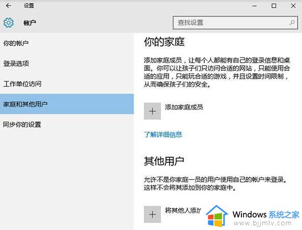 win10家庭版访客模式怎么设置权限_win10家庭版如何设置访客权限