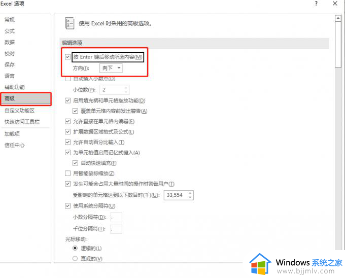 excel无法输入数字并跳格怎么办_excel中输不进去数字总是跳格修复方法