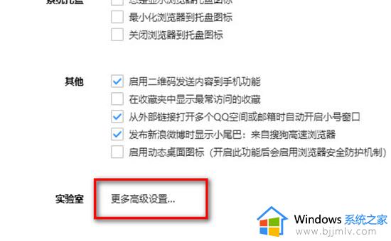 搜狗浏览器怎样切换高速模式_搜狗浏览器高速模式设置方法