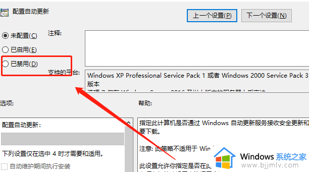 win10家庭版无法完成更新正在撤销更改怎么办