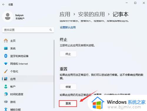 win11记事本文件太大打不开怎么办_win11记事本太大无法打开如何解决