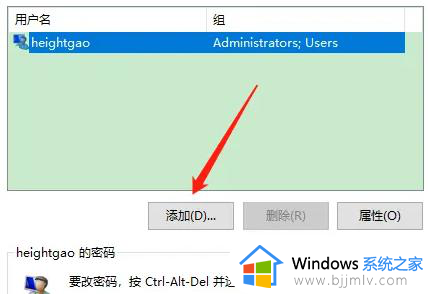 win10家庭版如何添加新用户_win10家庭版怎么创建新用户