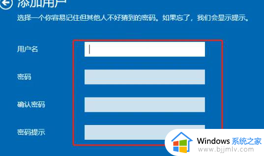 win10家庭版如何添加新用户_win10家庭版怎么创建新用户