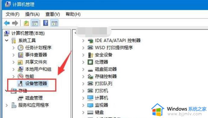 win11移动硬盘不显示怎么办_win11移动硬盘没有显示解决方案