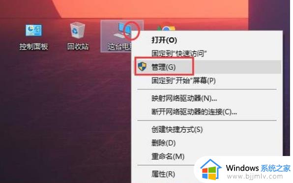 win10系统如何修改盘符 win10修改盘符的方法