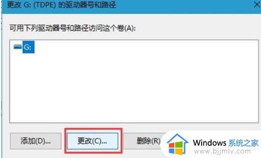 win10系统如何修改盘符_win10修改盘符的方法