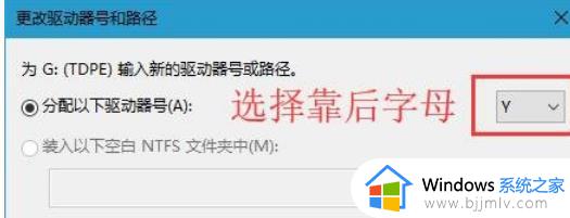 win10系统如何修改盘符_win10修改盘符的方法