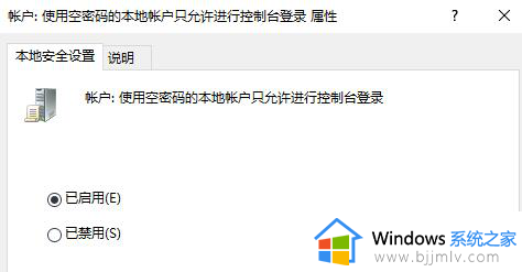 win10错误代码0x80070005怎么办_win10提示错误代码0x80070005的解决方法