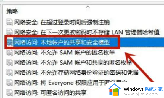 win10家庭版无网络访问权限怎么办_win10家庭版没有网络权限解决方法